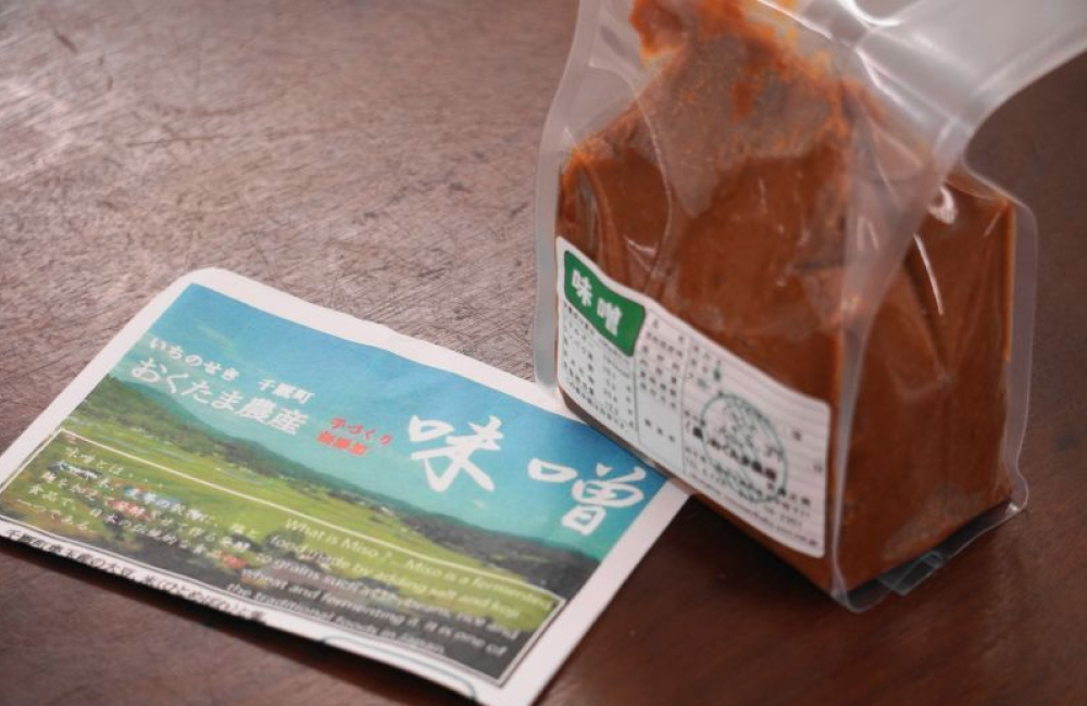 味噌の完成